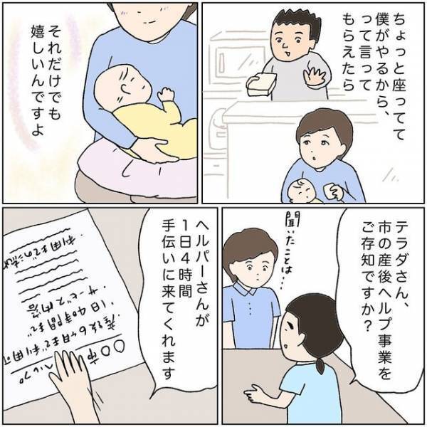 「育児は100点でなくていい」”頑張りすぎない”のアドバイスで夫婦の顔つきが柔らかくなり…【助産師の裏側＃17】