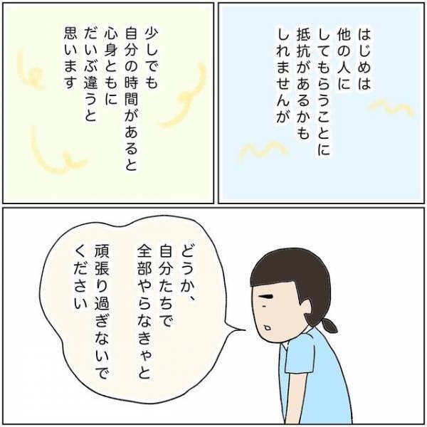 「育児は100点でなくていい」”頑張りすぎない”のアドバイスで夫婦の顔つきが柔らかくなり…【助産師の裏側＃17】