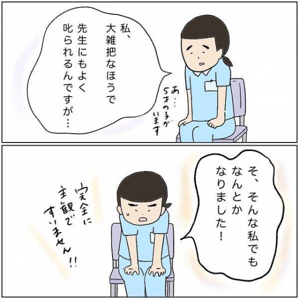 「育児は100点でなくていい」”頑張りすぎない”のアドバイスで夫婦の顔つきが柔らかくなり…【助産師の裏側＃17】