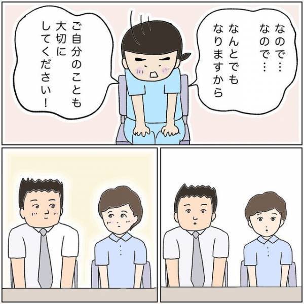 「育児は100点でなくていい」”頑張りすぎない”のアドバイスで夫婦の顔つきが柔らかくなり…【助産師の裏側＃17】