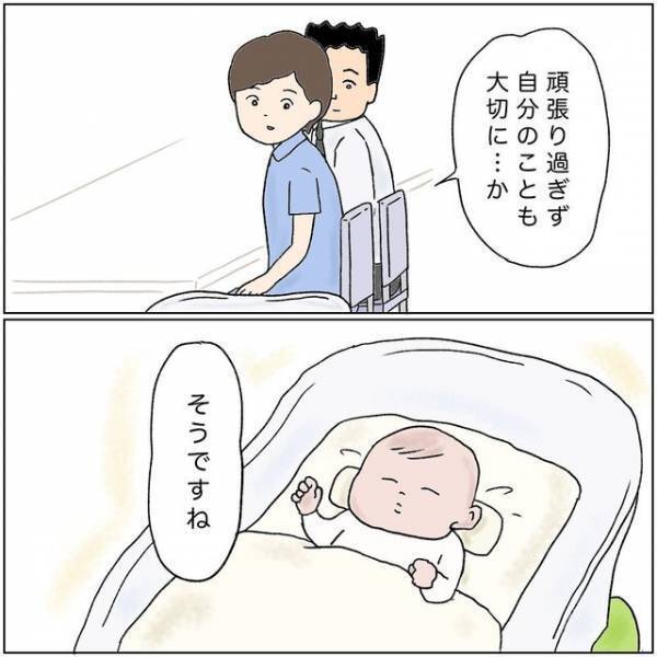 『頑張り過ぎず自分のことも大切に』同級生の言葉に納得した担当産婦。すると先生は同級生にも同じ言葉をかけ…【助産師の裏側＃18】