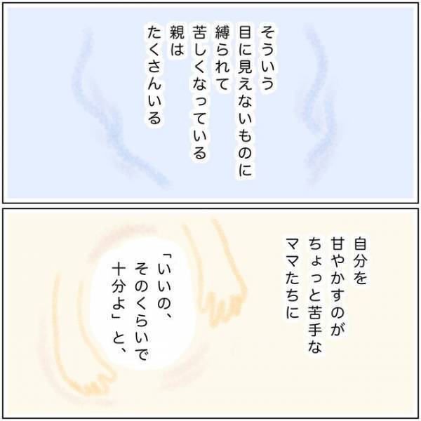 『頑張り過ぎず自分のことも大切に』同級生の言葉に納得した担当産婦。すると先生は同級生にも同じ言葉をかけ…【助産師の裏側＃18】