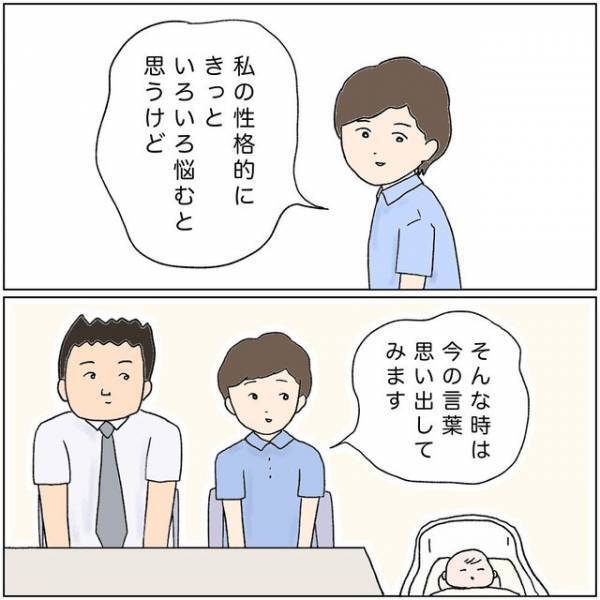 『頑張り過ぎず自分のことも大切に』同級生の言葉に納得した担当産婦。すると先生は同級生にも同じ言葉をかけ…【助産師の裏側＃18】