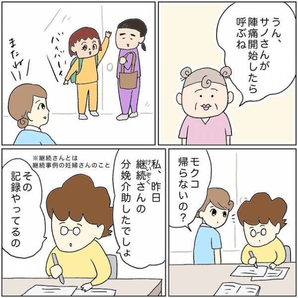 促進剤を投与するもお産が進まない担当産婦。焦りが募る担当産婦に同級生は寄り添うしかなく…【助産師の裏側＃22】