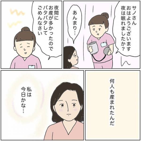 促進剤を投与するもお産が進まない担当産婦。焦りが募る担当産婦に同級生は寄り添うしかなく…【助産師の裏側＃22】