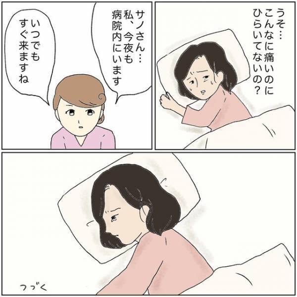 促進剤を投与するもお産が進まない担当産婦。焦りが募る担当産婦に同級生は寄り添うしかなく…【助産師の裏側＃22】