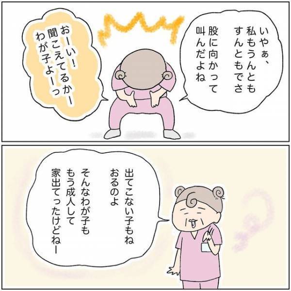 促進剤を投与するもお産が進まない担当産婦。焦りが募る担当産婦に同級生は寄り添うしかなく…【助産師の裏側＃22】