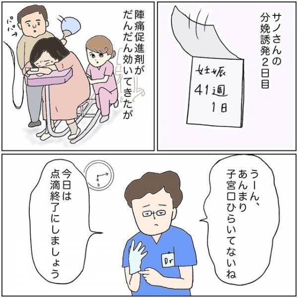 促進剤を投与するもお産が進まない担当産婦。焦りが募る担当産婦に同級生は寄り添うしかなく…【助産師の裏側＃22】