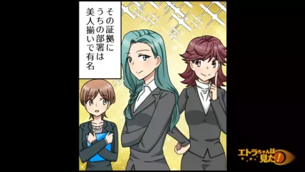 “顔採用”した女子社員をヒイキする人事部長…→そんな女子社員の“勤務態度”に同僚たちの不満爆発！