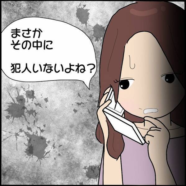 「新居知ってる人って誰？」頭を悩ます”ストーカーの犯人”探し…→友人からの“予想外の指摘”で犯人に近づく！