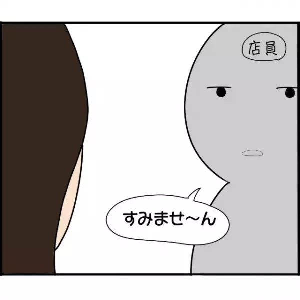 これから何が待ち受けているかも知らず、「大金＆イケメンGET！」と金目当てで“婚約破棄”を繰り返す悪女。しかし会計になると…【婚約者から突然別れを告げられた理由＃114】