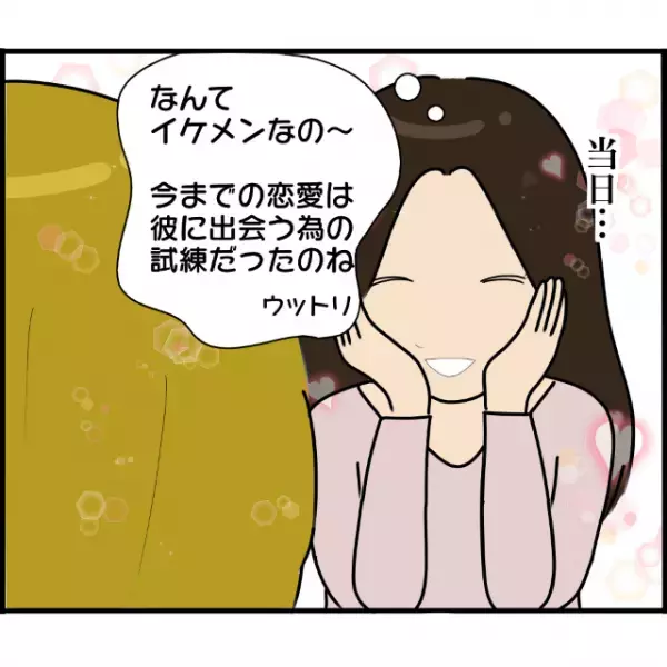 これから何が待ち受けているかも知らず、「大金＆イケメンGET！」と金目当てで“婚約破棄”を繰り返す悪女。しかし会計になると…【婚約者から突然別れを告げられた理由＃114】