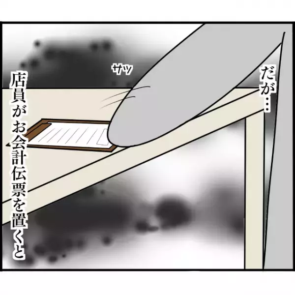 これから何が待ち受けているかも知らず、「大金＆イケメンGET！」と金目当てで“婚約破棄”を繰り返す悪女。しかし会計になると…【婚約者から突然別れを告げられた理由＃114】