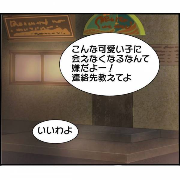 これから何が待ち受けているかも知らず、「大金＆イケメンGET！」と金目当てで“婚約破棄”を繰り返す悪女。しかし会計になると…【婚約者から突然別れを告げられた理由＃114】