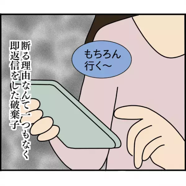 これから何が待ち受けているかも知らず、「大金＆イケメンGET！」と金目当てで“婚約破棄”を繰り返す悪女。しかし会計になると…【婚約者から突然別れを告げられた理由＃114】