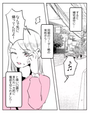 「こんな彼氏ほしい！」”同期の権力者”からキレられピンチ！？”彼の言動”に読者も惚れ惚れする対応力！！