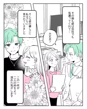 「こんな彼氏ほしい！」”同期の権力者”からキレられピンチ！？”彼の言動”に読者も惚れ惚れする対応力！！