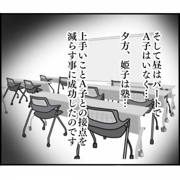 “実の兄との子ども”だと知られたくない母親。そんな母から離れるため“不登校中の塾通い”を提案する娘。そして塾である男子生徒と出会い…【妊娠から暴かれる家族の秘密＃125】