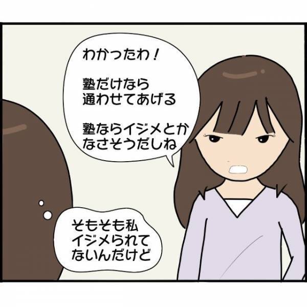 “実の兄との子ども”だと知られたくない母親。そんな母から離れるため“不登校中の塾通い”を提案する娘。そして塾である男子生徒と出会い…【妊娠から暴かれる家族の秘密＃125】