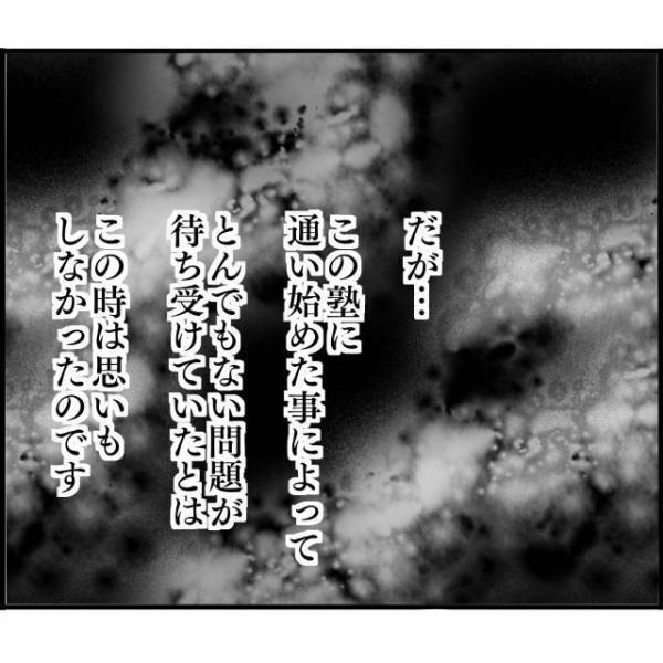 “実の兄との子ども”だと知られたくない母親。そんな母から離れるため“不登校中の塾通い”を提案する娘。そして塾である男子生徒と出会い…【妊娠から暴かれる家族の秘密＃125】