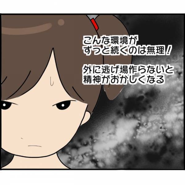 “実の兄との子ども”だと知られたくない母親。そんな母から離れるため“不登校中の塾通い”を提案する娘。そして塾である男子生徒と出会い…【妊娠から暴かれる家族の秘密＃125】