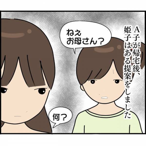 “実の兄との子ども”だと知られたくない母親。そんな母から離れるため“不登校中の塾通い”を提案する娘。そして塾である男子生徒と出会い…【妊娠から暴かれる家族の秘密＃125】