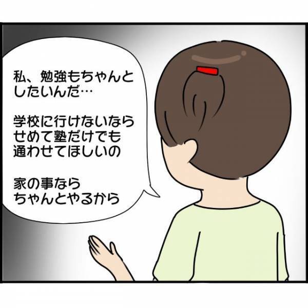 “実の兄との子ども”だと知られたくない母親。そんな母から離れるため“不登校中の塾通い”を提案する娘。そして塾である男子生徒と出会い…【妊娠から暴かれる家族の秘密＃125】