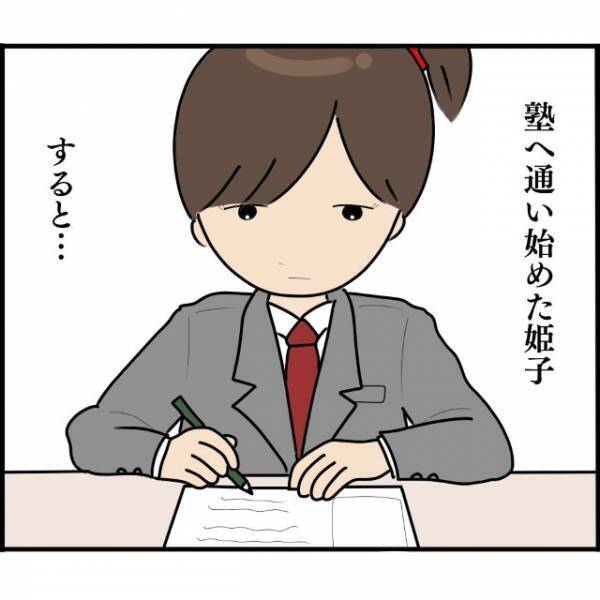 “実の兄との子ども”だと知られたくない母親。そんな母から離れるため“不登校中の塾通い”を提案する娘。そして塾である男子生徒と出会い…【妊娠から暴かれる家族の秘密＃125】