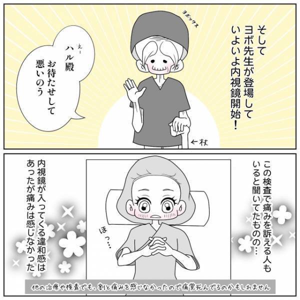 妊活クリニックで“激痛”といわれる“卵管造影検査”を受ける私。検査の待機時間に恐怖に怯え…【40歳で妊活始めました＃52】