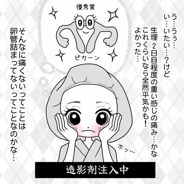 “人工授精”準備のため、“筋肉注射”をお尻に打つ私。後は夫の協力が必要不可欠で…【40歳で妊活始めました＃54】