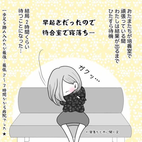 妊活クリニックで“人工授精”をした私。順調に終わり、果たして“結果”は…【40歳で妊活始めました＃56】