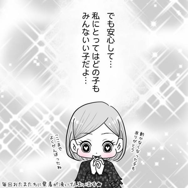 妊活クリニックで“人工授精”をした私。順調に終わり、果たして“結果”は…【40歳で妊活始めました＃56】