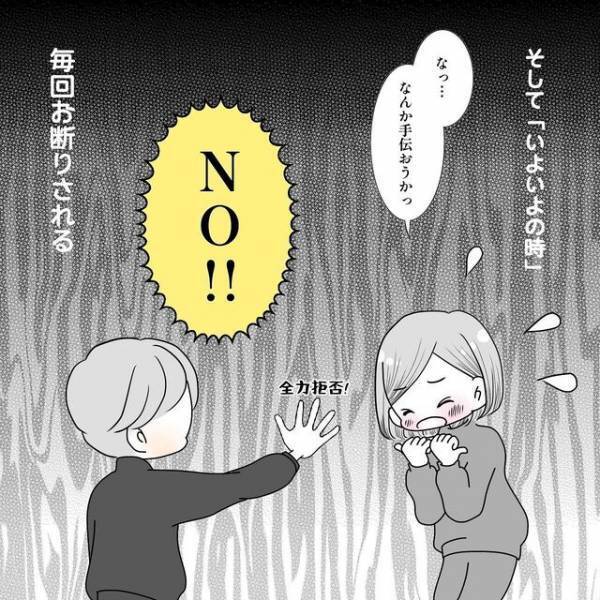 “人工授精”当日を迎えた私たち夫婦。夫に採取の手伝いを申し出るも“全力拒否”され…【40歳で妊活始めました＃55】