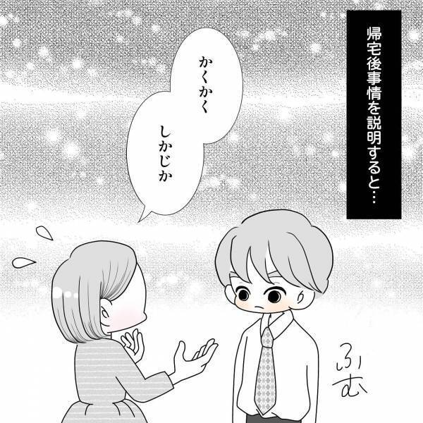 “人工授精”当日を迎えた私たち夫婦。夫に採取の手伝いを申し出るも“全力拒否”され…【40歳で妊活始めました＃55】