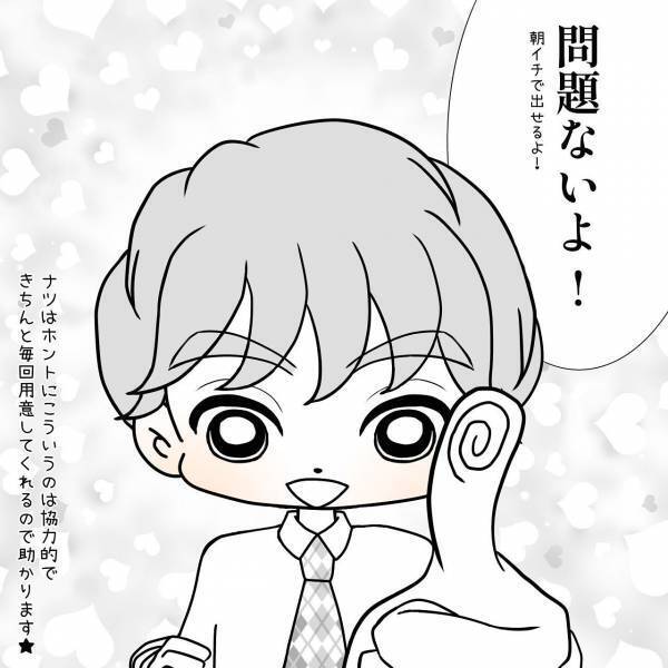 “人工授精”当日を迎えた私たち夫婦。夫に採取の手伝いを申し出るも“全力拒否”され…【40歳で妊活始めました＃55】