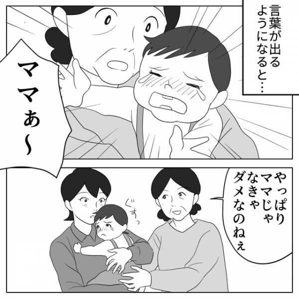 私「自分の子だってすぐ思えた？」夫「うーん」”親になる自覚”について『本音』を聞いてみると…【自分の子だと思えない＃10】