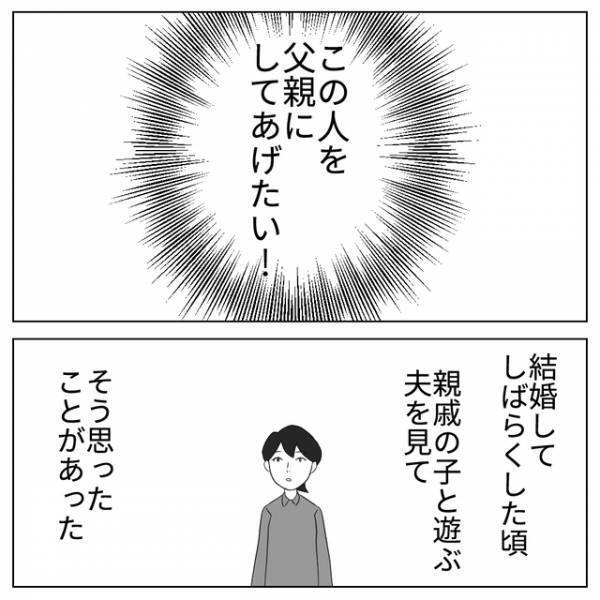 「緊急で産んだ瞬間を覚えてない…」”我が子”という感覚がない中、母性が芽生えたきっかけは…【自分の子だと思えない＃12】