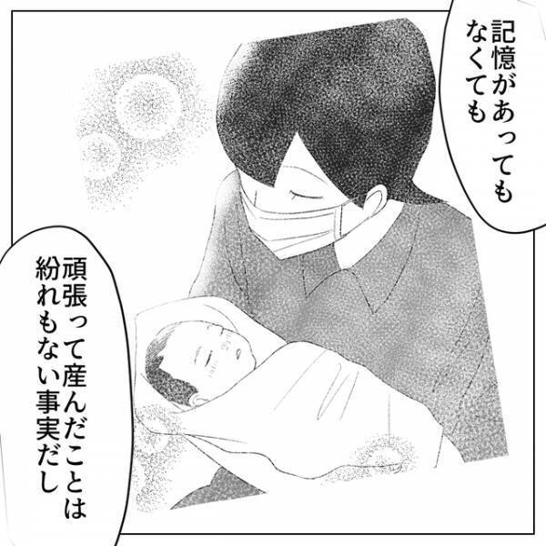 “出産の記憶”がなく我が子と思えなかった私。産んだことは事実だし、娘が笑顔でいることに感謝して…【自分の子だと思えない＃最終話】