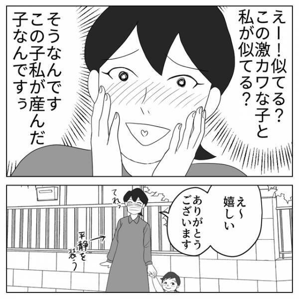 “出産の記憶”がなく我が子と思えなかった私。産んだことは事実だし、娘が笑顔でいることに感謝して…【自分の子だと思えない＃最終話】