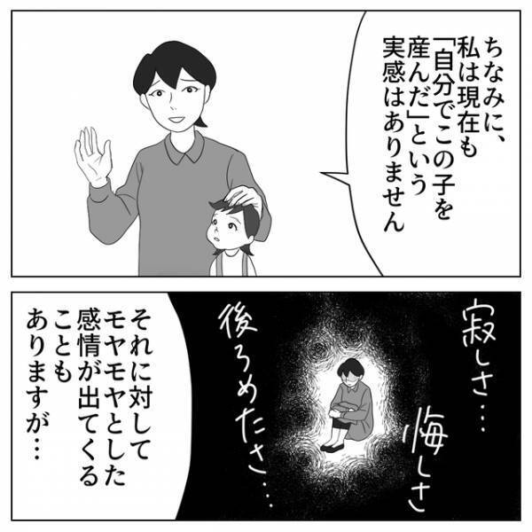 “出産の記憶”がなく我が子と思えなかった私。産んだことは事実だし、娘が笑顔でいることに感謝して…【自分の子だと思えない＃最終話】