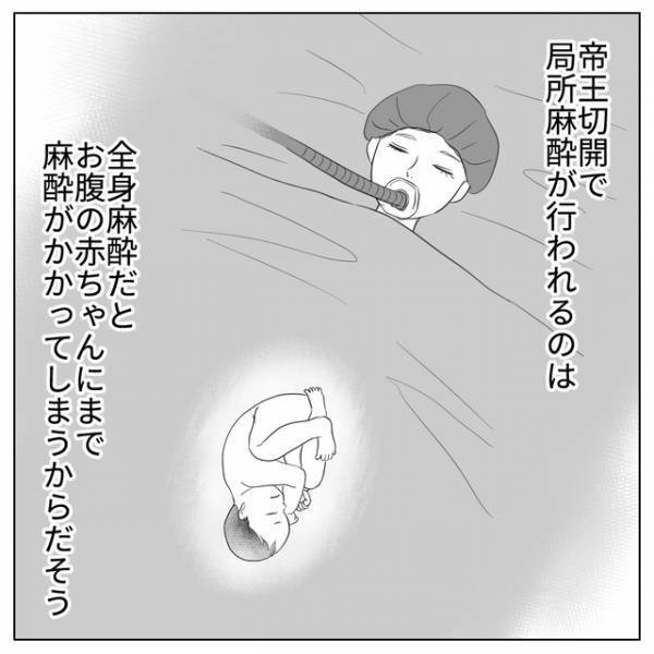 “出産の記憶”がなく我が子と思えなかった私。産んだことは事実だし、娘が笑顔でいることに感謝して…【自分の子だと思えない＃最終話】