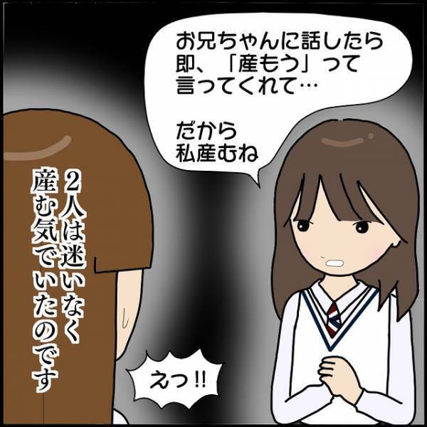 「どーするのこれ…」実の兄との子どもを妊娠していた友人→友人の“決断”に絶句！