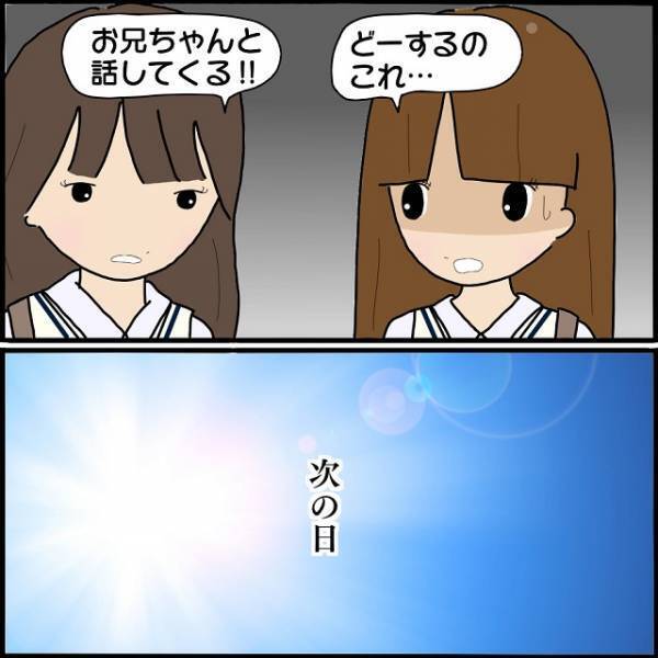 「どーするのこれ…」実の兄との子どもを妊娠していた友人→友人の“決断”に絶句！