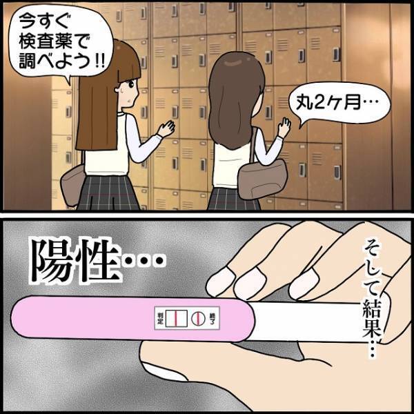 「どーするのこれ…」実の兄との子どもを妊娠していた友人→友人の“決断”に絶句！