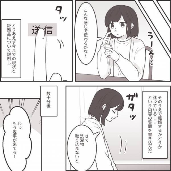 「こんなにもいるんだ…」“浮気した人、された人”が集う匿名掲示板を発見した私→そこに書き込まれた“リアルなアドバイス”とは？