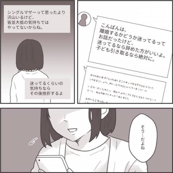 「こんなにもいるんだ…」“浮気した人、された人”が集う匿名掲示板を発見した私→そこに書き込まれた“リアルなアドバイス”とは？