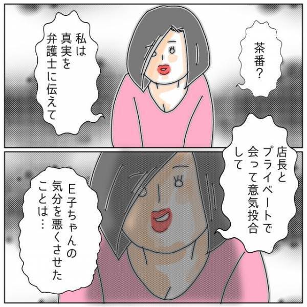 「年だけ取って何も残らない」不貞を認めない浮気相手に“愛人の現実”を突きつける私。しかし浮気相手は聞く耳を持たず…【夫が私の友達と浮気していた話＃128】