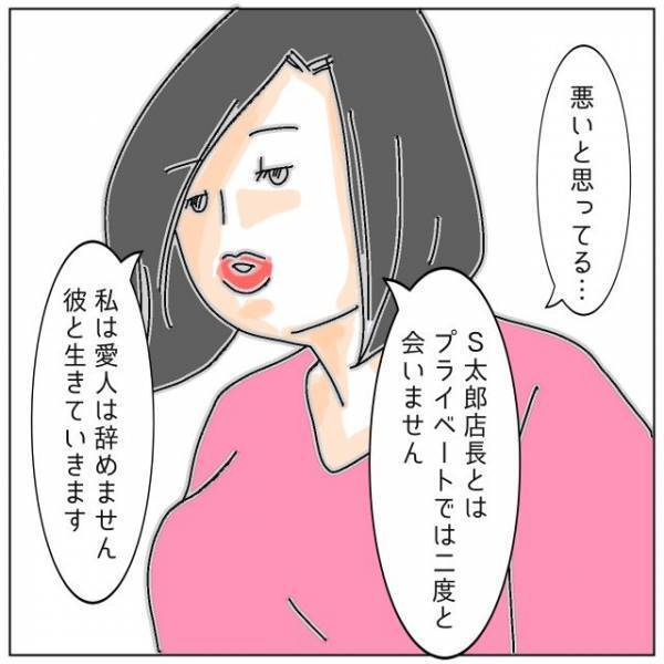 「年だけ取って何も残らない」不貞を認めない浮気相手に“愛人の現実”を突きつける私。しかし浮気相手は聞く耳を持たず…【夫が私の友達と浮気していた話＃128】