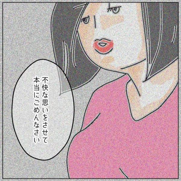 「年だけ取って何も残らない」不貞を認めない浮気相手に“愛人の現実”を突きつける私。しかし浮気相手は聞く耳を持たず…【夫が私の友達と浮気していた話＃128】