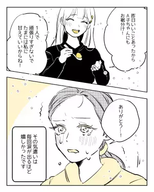 「頑張りすぎないで」転勤族で疲労と寂しさでいっぱいの中、”友人の言葉”で号泣…→「安心して泣いちゃうのわかる！」